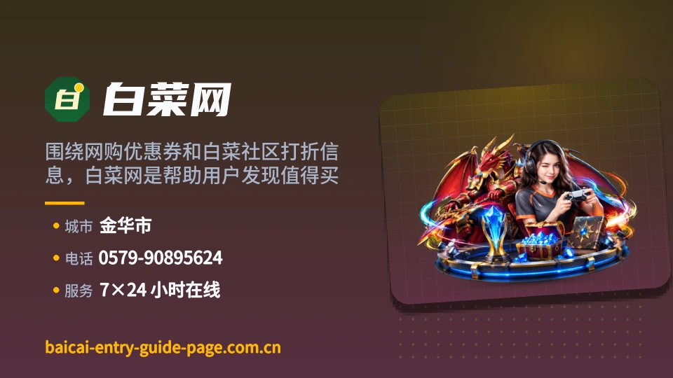 白菜网简介